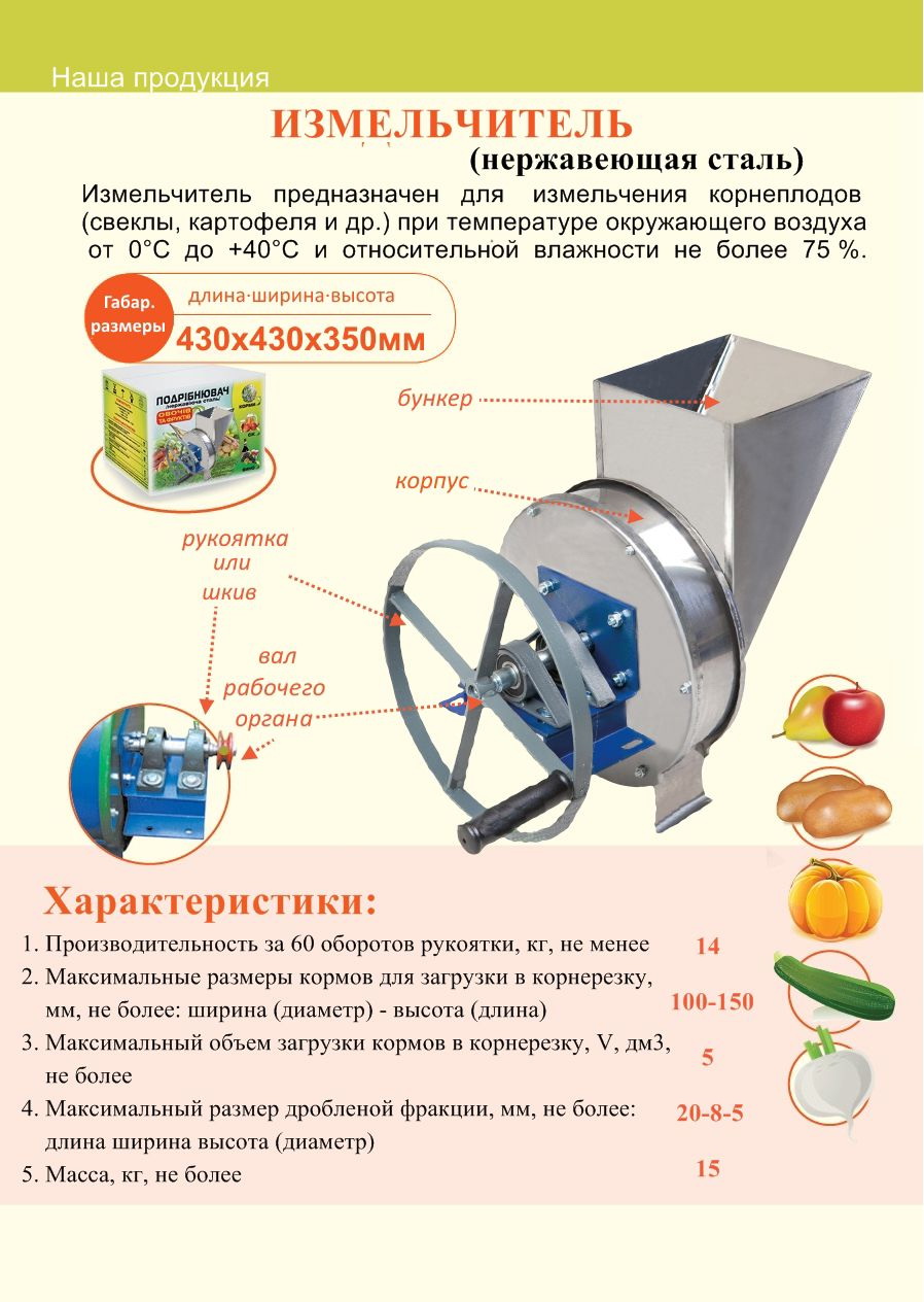 Измельчитель овощей и фруктов ручной (нержавеющая сталь)